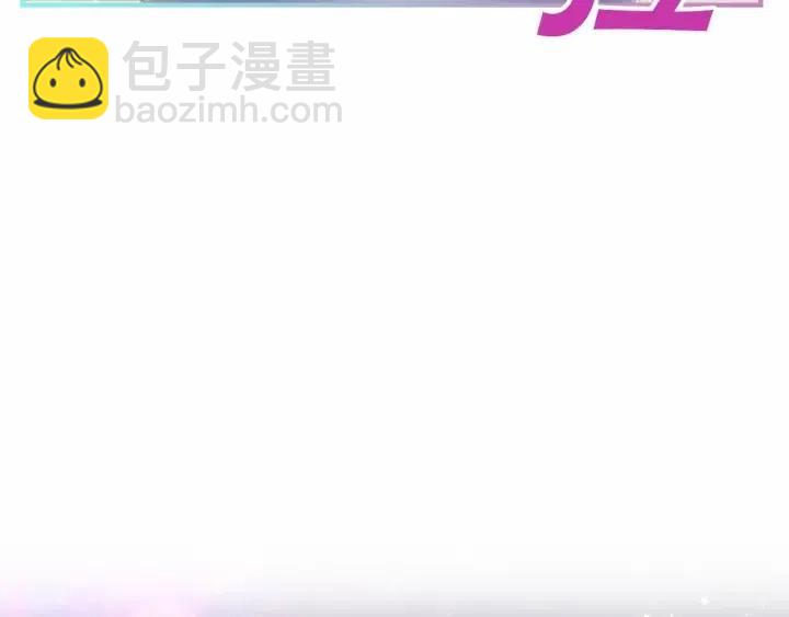 🍗奶萌魔力小公主 第74话 不要碰公主殿下！ 第8页
