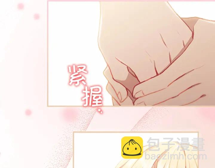 🍗奶萌魔力小公主 第76话 她不是你能冒犯的！ 第21页