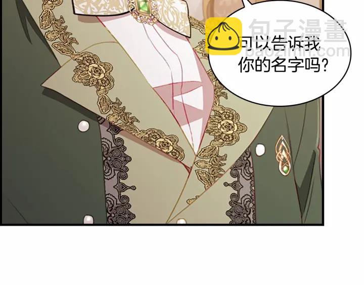 🍗奶萌魔力小公主 第76话 她不是你能冒犯的！ 第30页