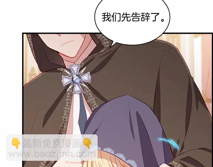 🍗奶萌魔力小公主 第76话 她不是你能冒犯的！ 第32页