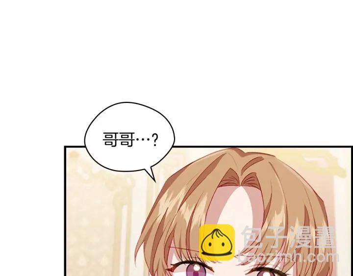 🍗奶萌魔力小公主 第76话 她不是你能冒犯的！ 第36页