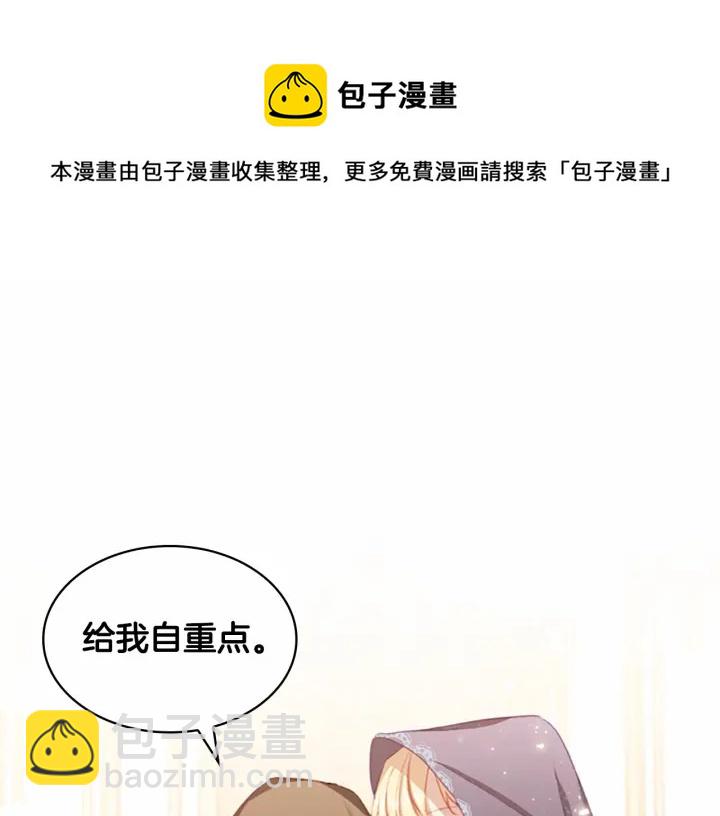 🍗奶萌魔力小公主 第76话 她不是你能冒犯的！ 第38页