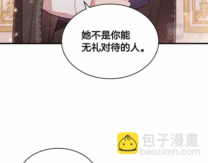🍗奶萌魔力小公主 第76话 她不是你能冒犯的！ 第40页