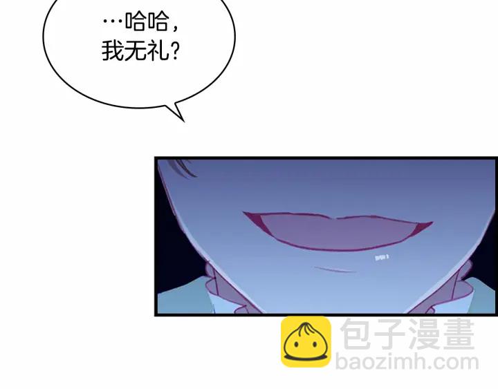 🍗奶萌魔力小公主 第76话 她不是你能冒犯的！ 第41页