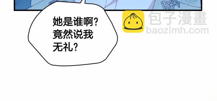 🍗奶萌魔力小公主 第76话 她不是你能冒犯的！ 第44页