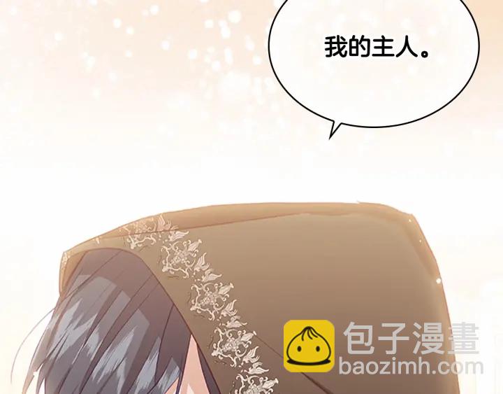 🍗奶萌魔力小公主 第76话 她不是你能冒犯的！ 第46页