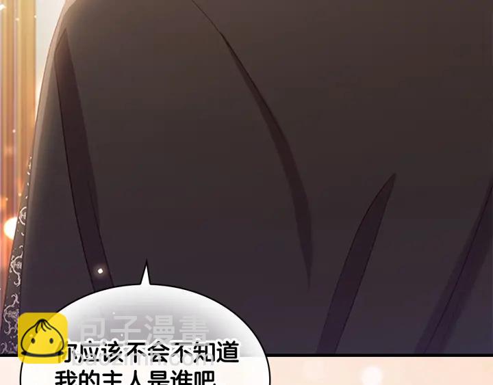 🍗奶萌魔力小公主 第76话 她不是你能冒犯的！ 第48页