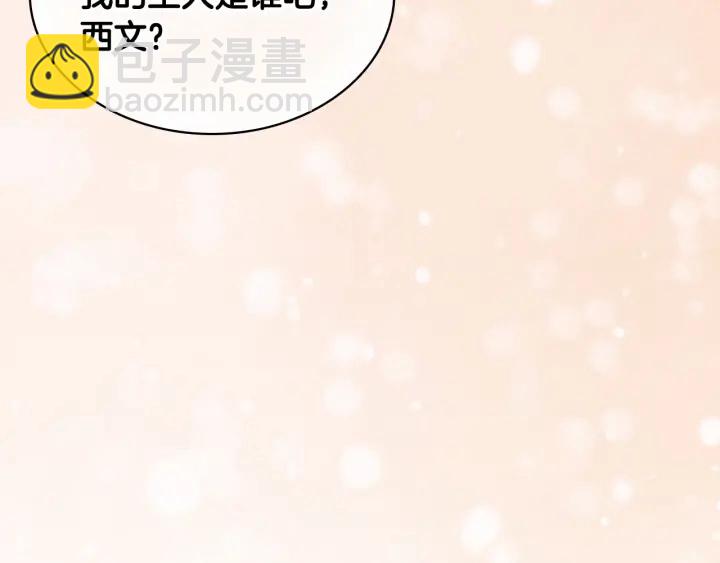 🍗奶萌魔力小公主 第76话 她不是你能冒犯的！ 第49页