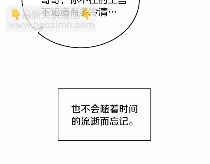 🍗奶萌魔力小公主 第76话 她不是你能冒犯的！ 第5页