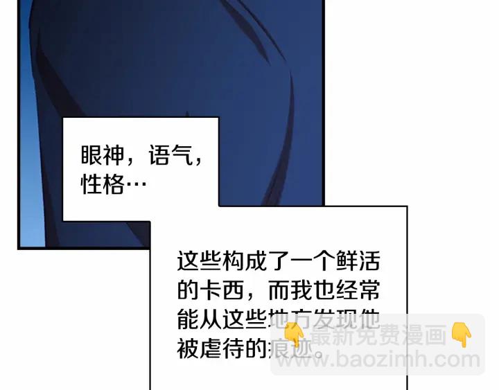🍗奶萌魔力小公主 第76话 她不是你能冒犯的！ 第7页