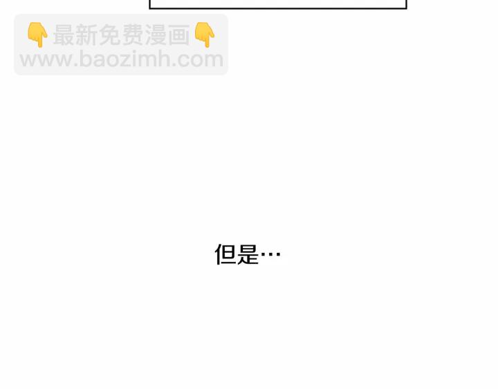 🍗奶萌魔力小公主 第76话 她不是你能冒犯的！ 第8页