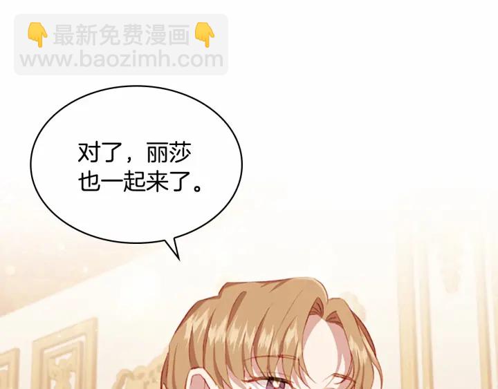 🍗奶萌魔力小公主 第76话 她不是你能冒犯的！ 第9页