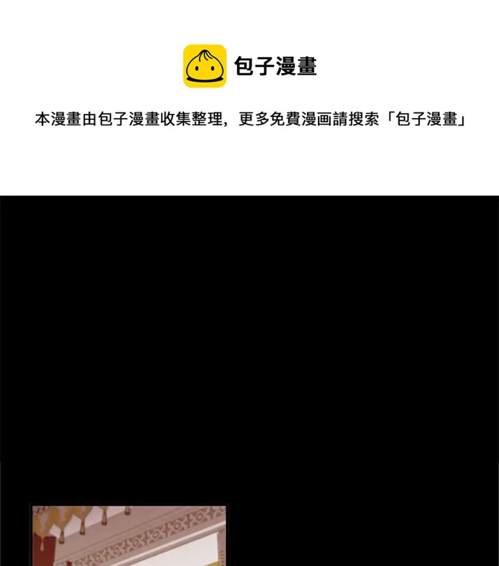 🍗奶萌魔力小公主 第78话 三方势力都想要小公主 第1页
