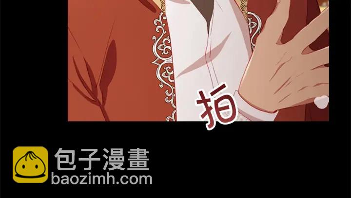 🍗奶萌魔力小公主 第78话 三方势力都想要小公主 第13页