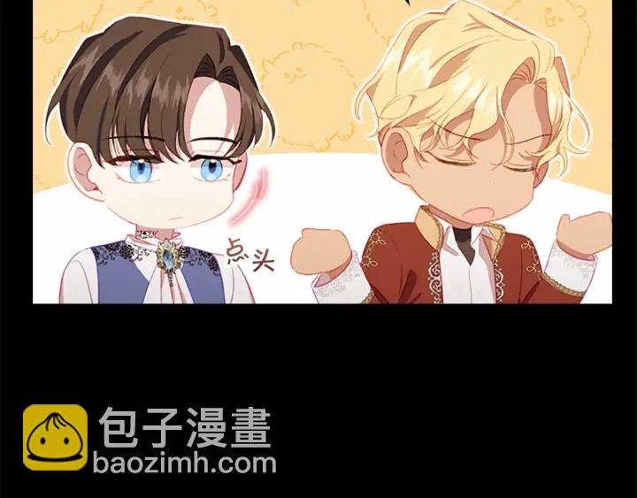 🍗奶萌魔力小公主 第78话 三方势力都想要小公主 第15页
