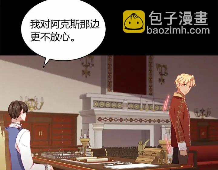 🍗奶萌魔力小公主 第78话 三方势力都想要小公主 第18页