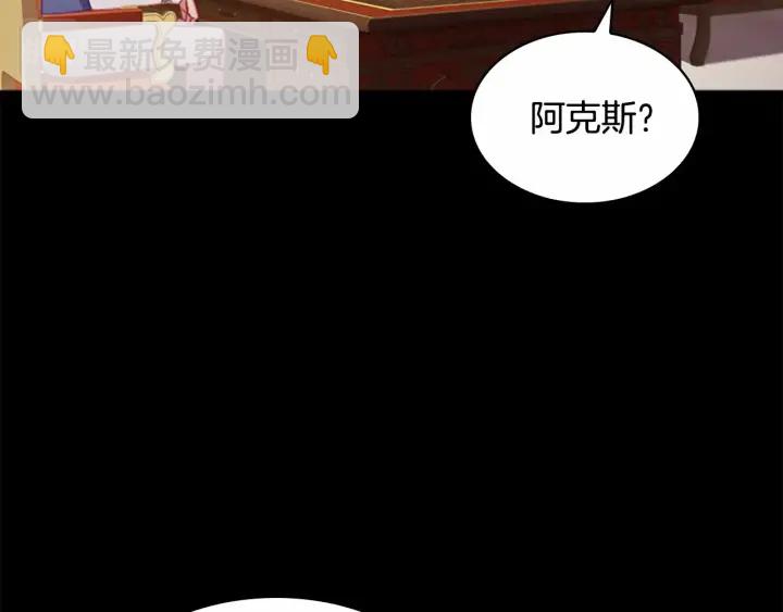 🍗奶萌魔力小公主 第78话 三方势力都想要小公主 第19页
