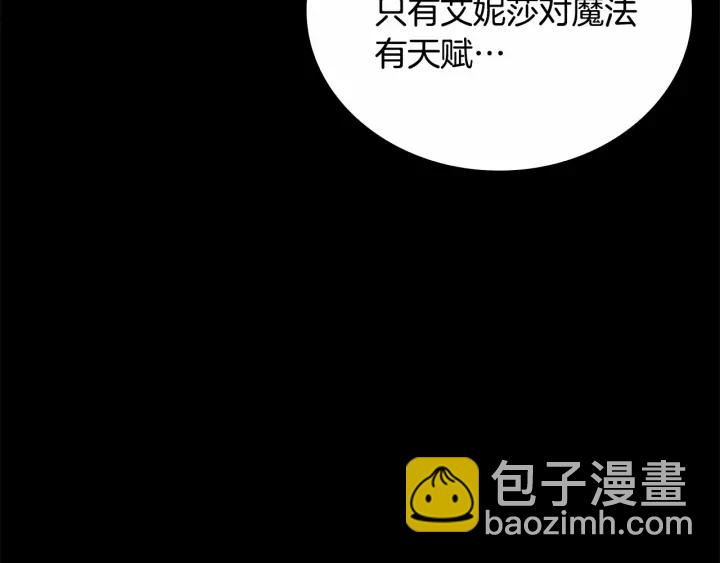 🍗奶萌魔力小公主 第78话 三方势力都想要小公主 第22页