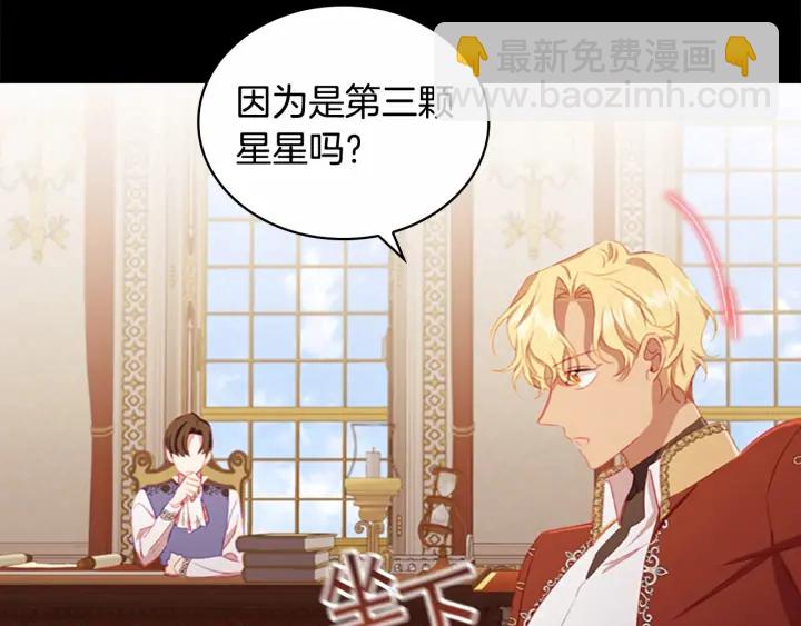 🍗奶萌魔力小公主 第78话 三方势力都想要小公主 第23页