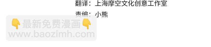 🍗奶萌魔力小公主 第78话 三方势力都想要小公主 第40页