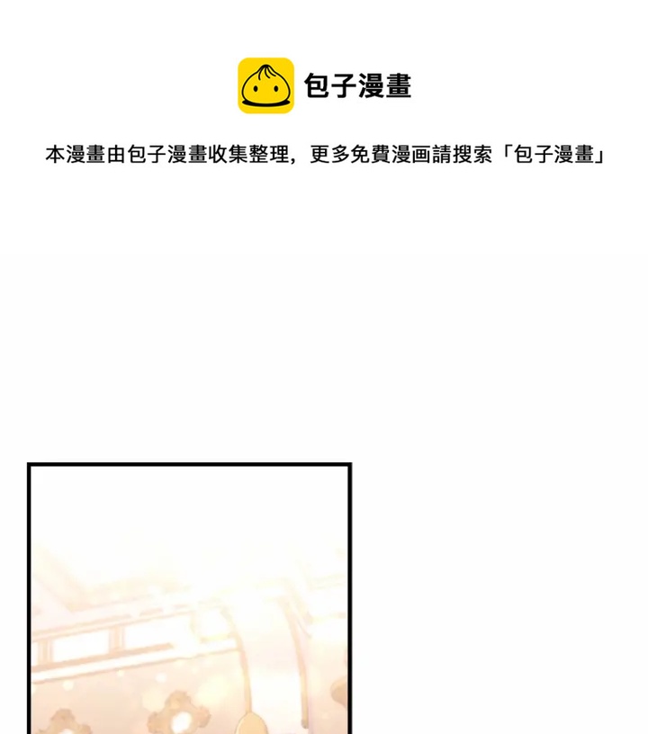 🍗奶萌魔力小公主 第80话 小公主被邀请共舞 第1页