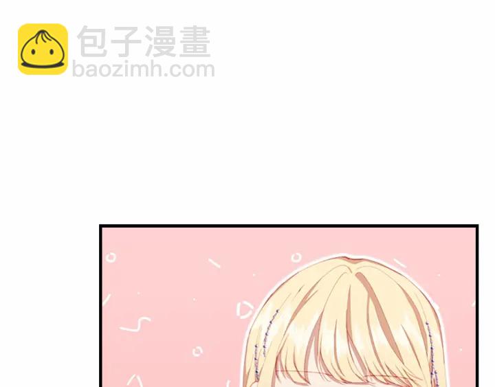 🍗奶萌魔力小公主 第80话 小公主被邀请共舞 第18页