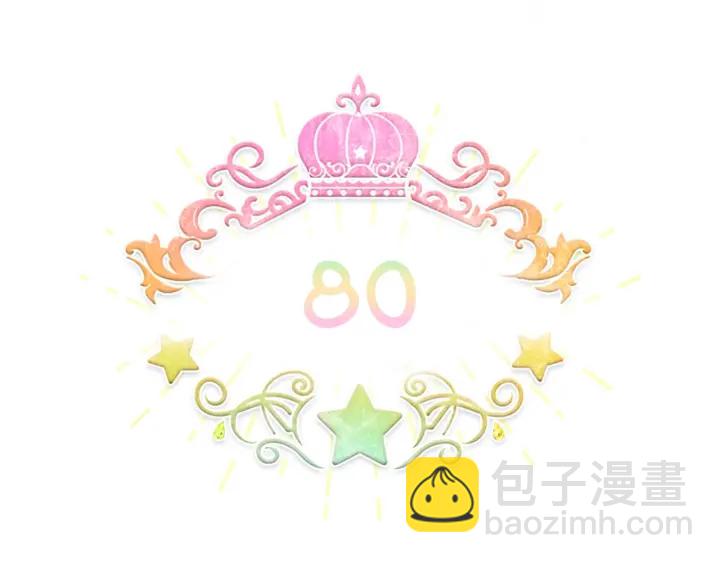 🍗奶萌魔力小公主 第80话 小公主被邀请共舞 第25页