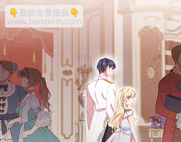 🍗奶萌魔力小公主 第80话 小公主被邀请共舞 第27页
