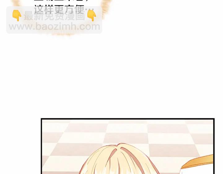 🍗奶萌魔力小公主 第80话 小公主被邀请共舞 第31页