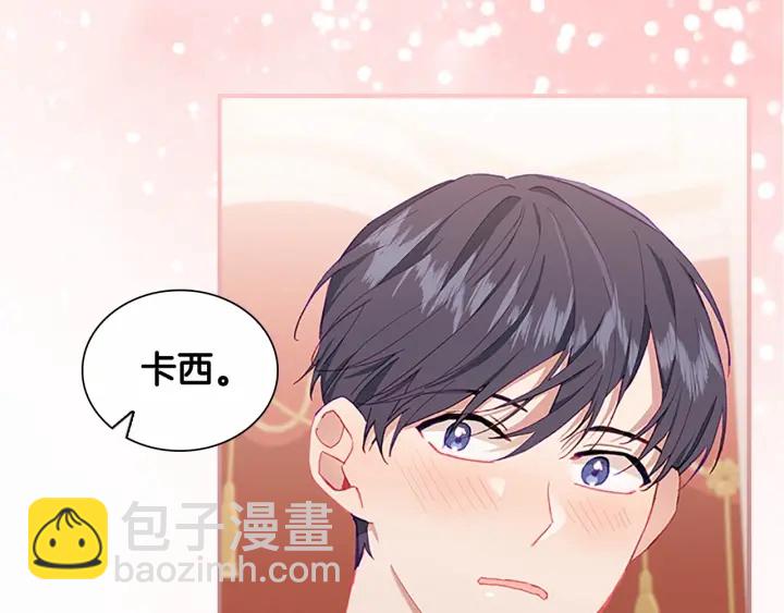🍗奶萌魔力小公主 第80话 小公主被邀请共舞 第38页