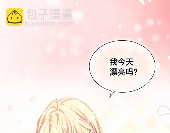 🍗奶萌魔力小公主 第80话 小公主被邀请共舞 第41页