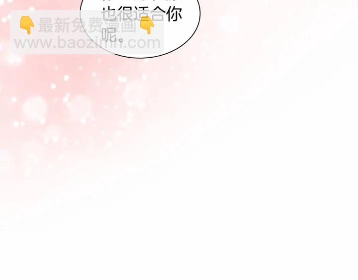🍗奶萌魔力小公主 第80话 小公主被邀请共舞 第45页