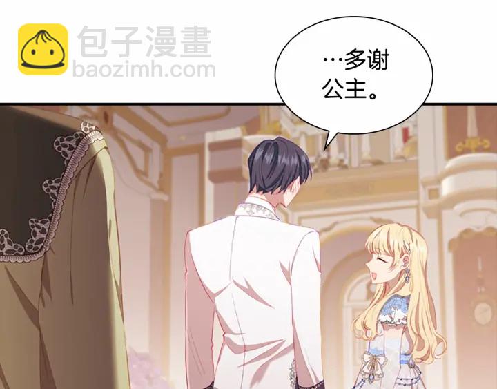 🍗奶萌魔力小公主 第80话 小公主被邀请共舞 第46页