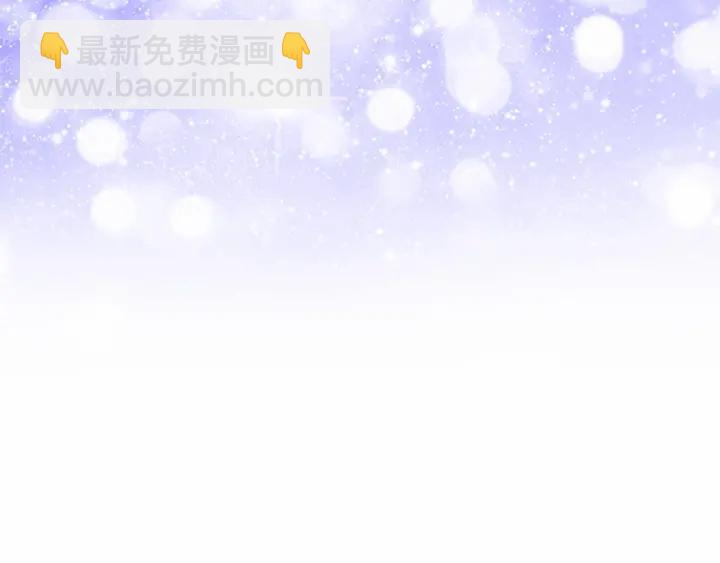 🍗奶萌魔力小公主 第80话 小公主被邀请共舞 第9页