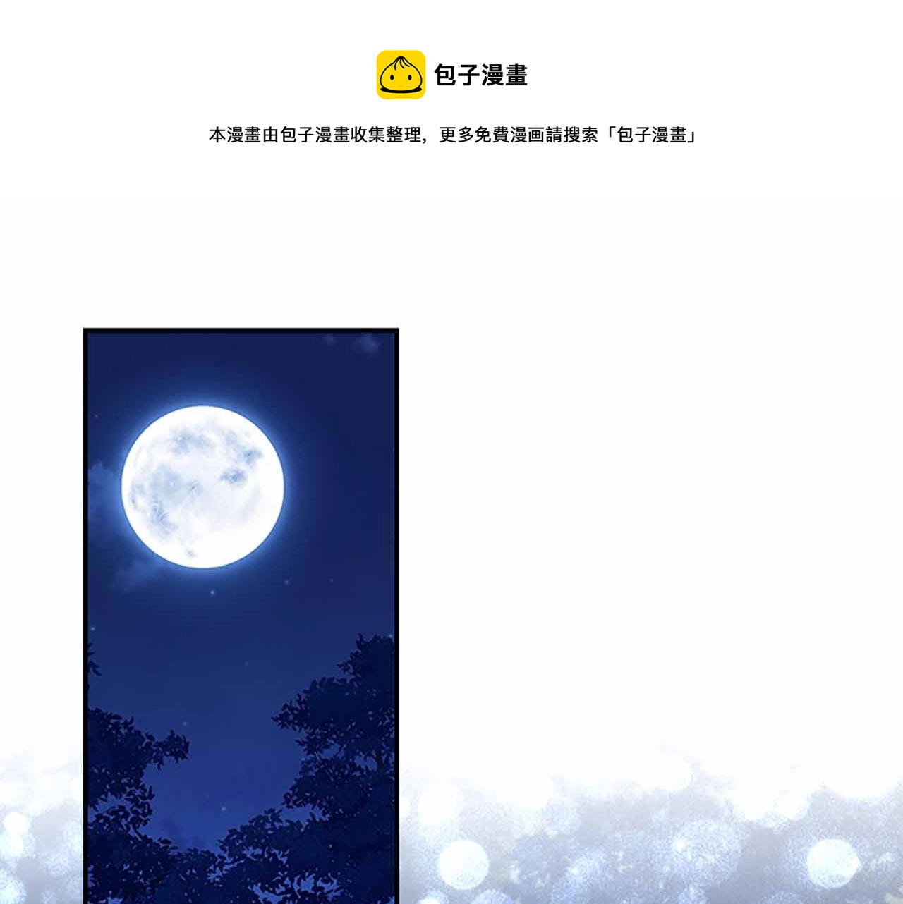 🍗奶萌魔力小公主 第82话 你们是我珍惜的人 第1页