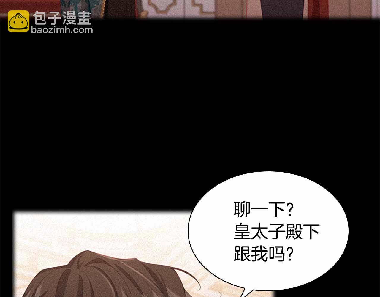 🍗奶萌魔力小公主 第82话 你们是我珍惜的人 第14页