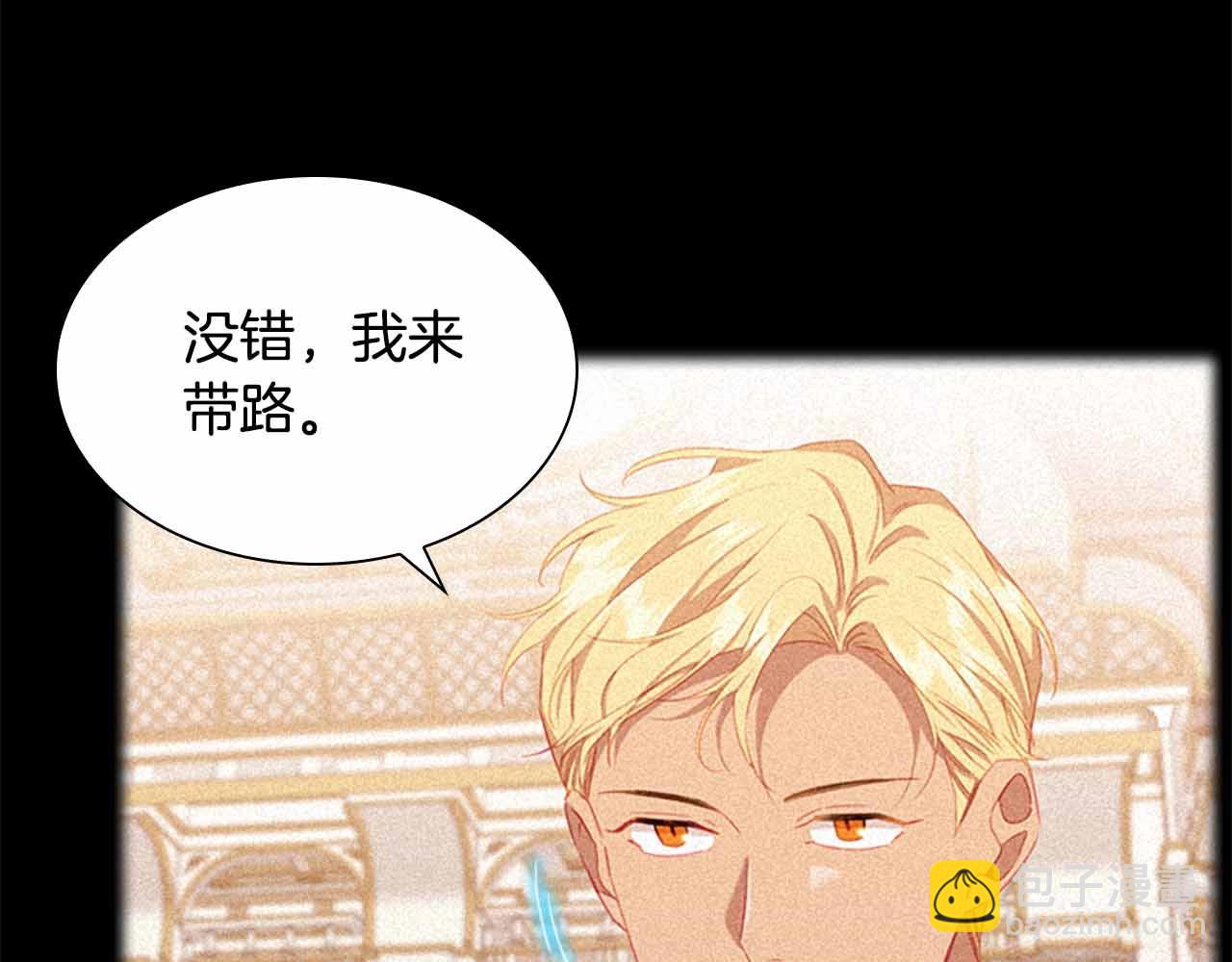 🍗奶萌魔力小公主 第82话 你们是我珍惜的人 第17页