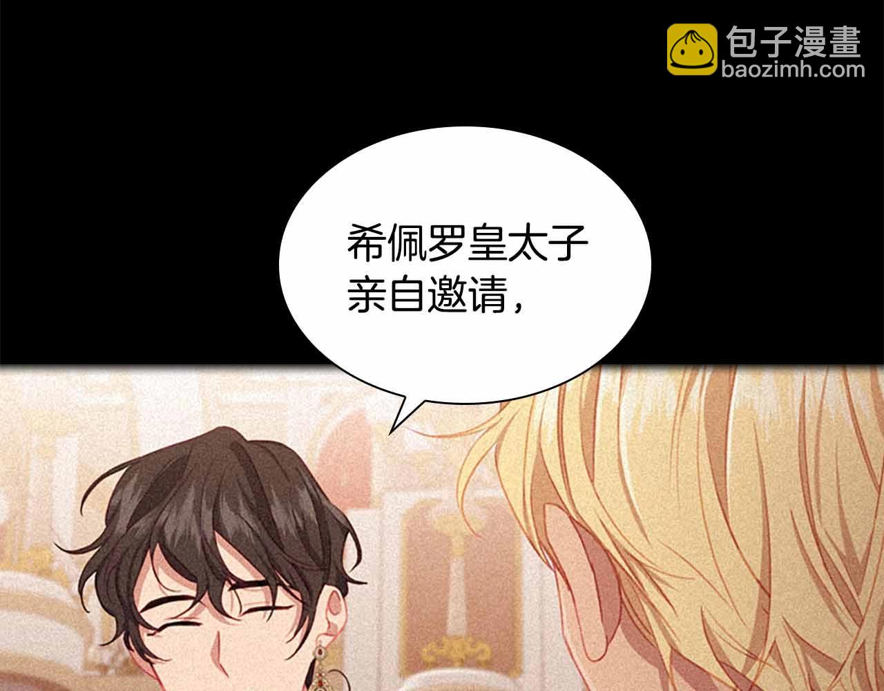 🍗奶萌魔力小公主 第82话 你们是我珍惜的人 第19页