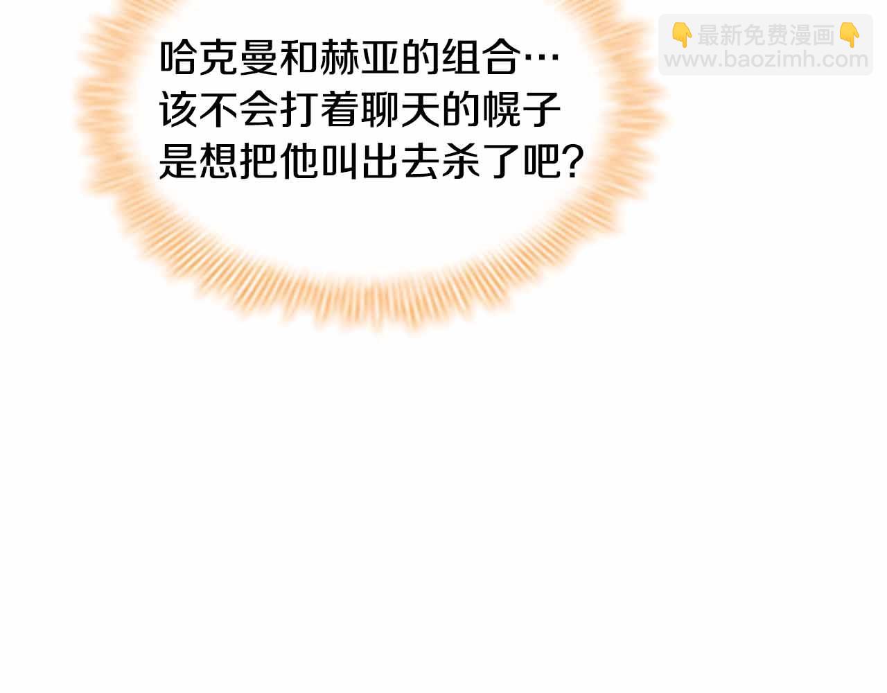 🍗奶萌魔力小公主 第82话 你们是我珍惜的人 第23页