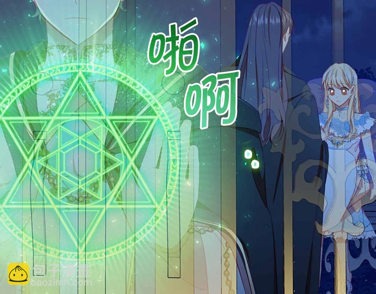 🍗奶萌魔力小公主 第82话 你们是我珍惜的人 第26页