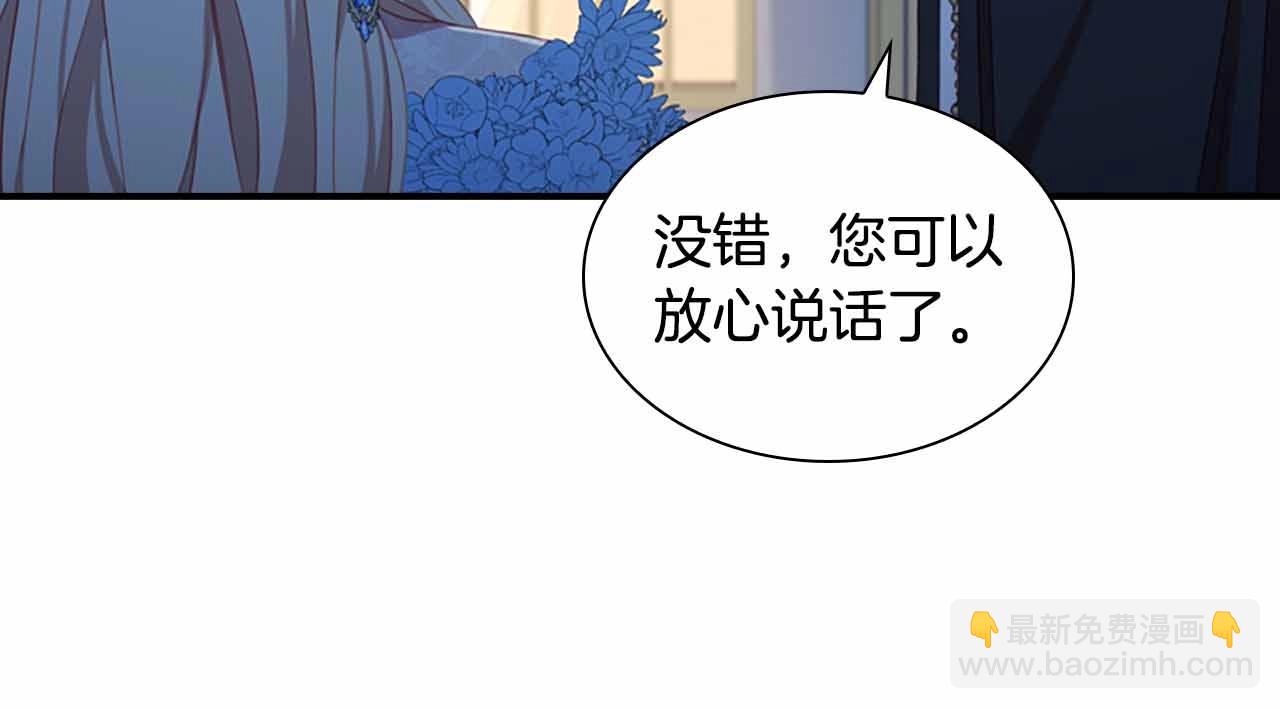 🍗奶萌魔力小公主 第82话 你们是我珍惜的人 第29页