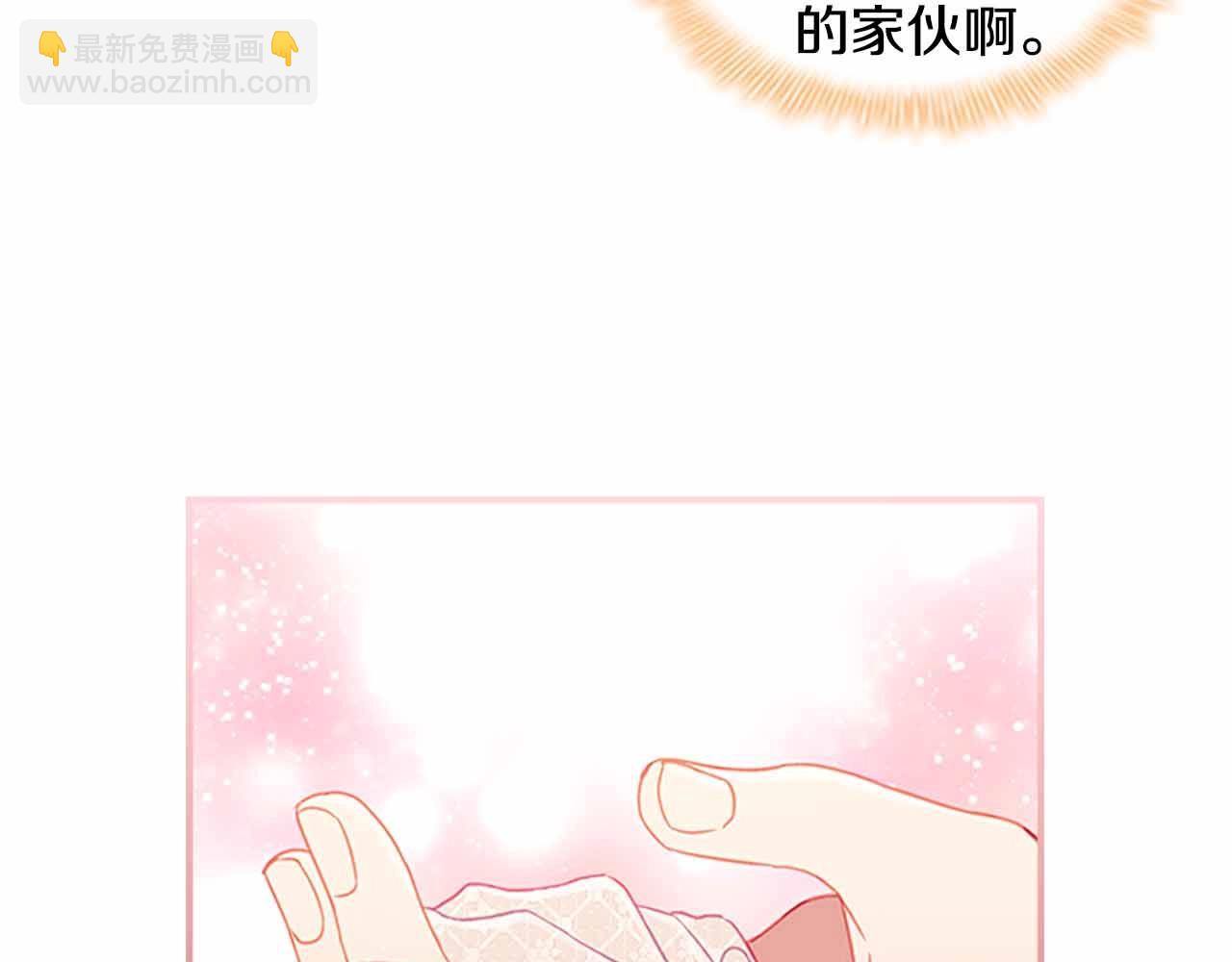 🍗奶萌魔力小公主 第82话 你们是我珍惜的人 第34页