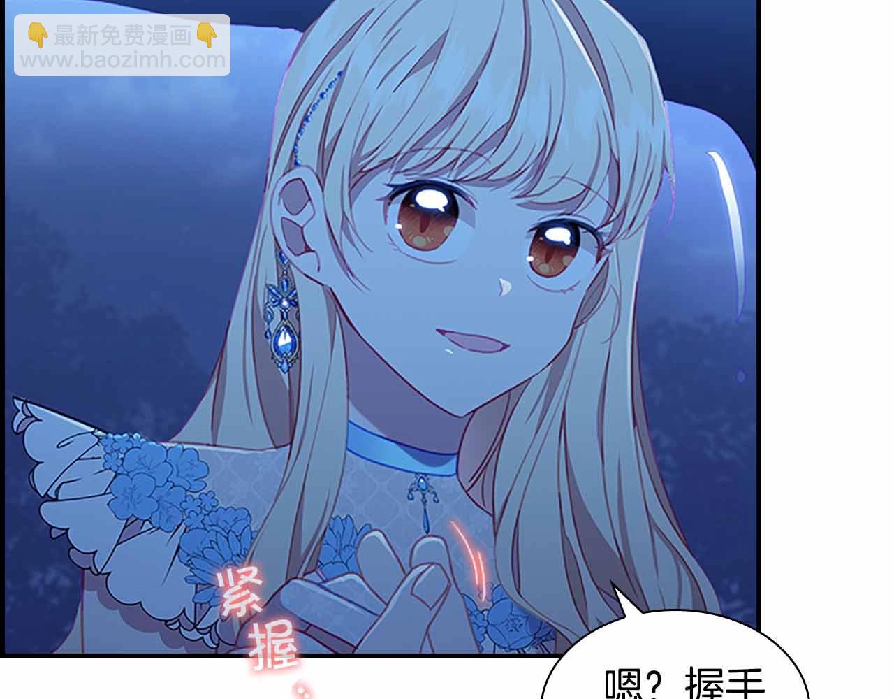 🍗奶萌魔力小公主 第82话 你们是我珍惜的人 第36页