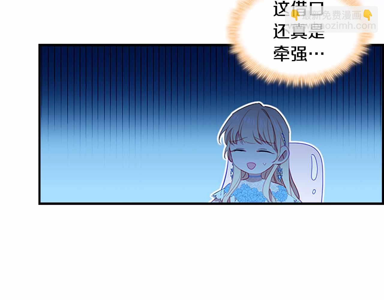 🍗奶萌魔力小公主 第82话 你们是我珍惜的人 第40页