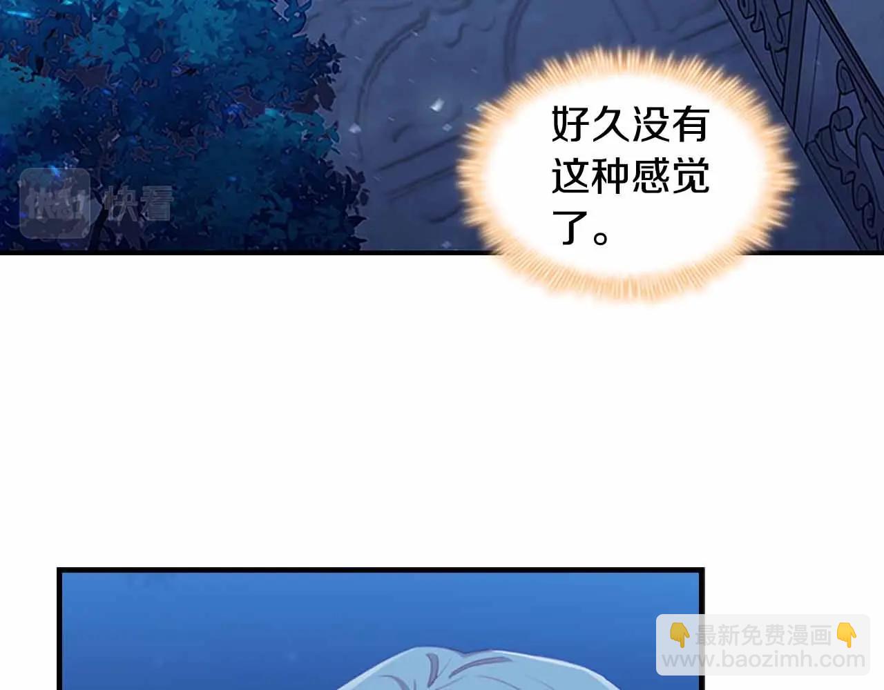 🍗奶萌魔力小公主 第82话 你们是我珍惜的人 第44页