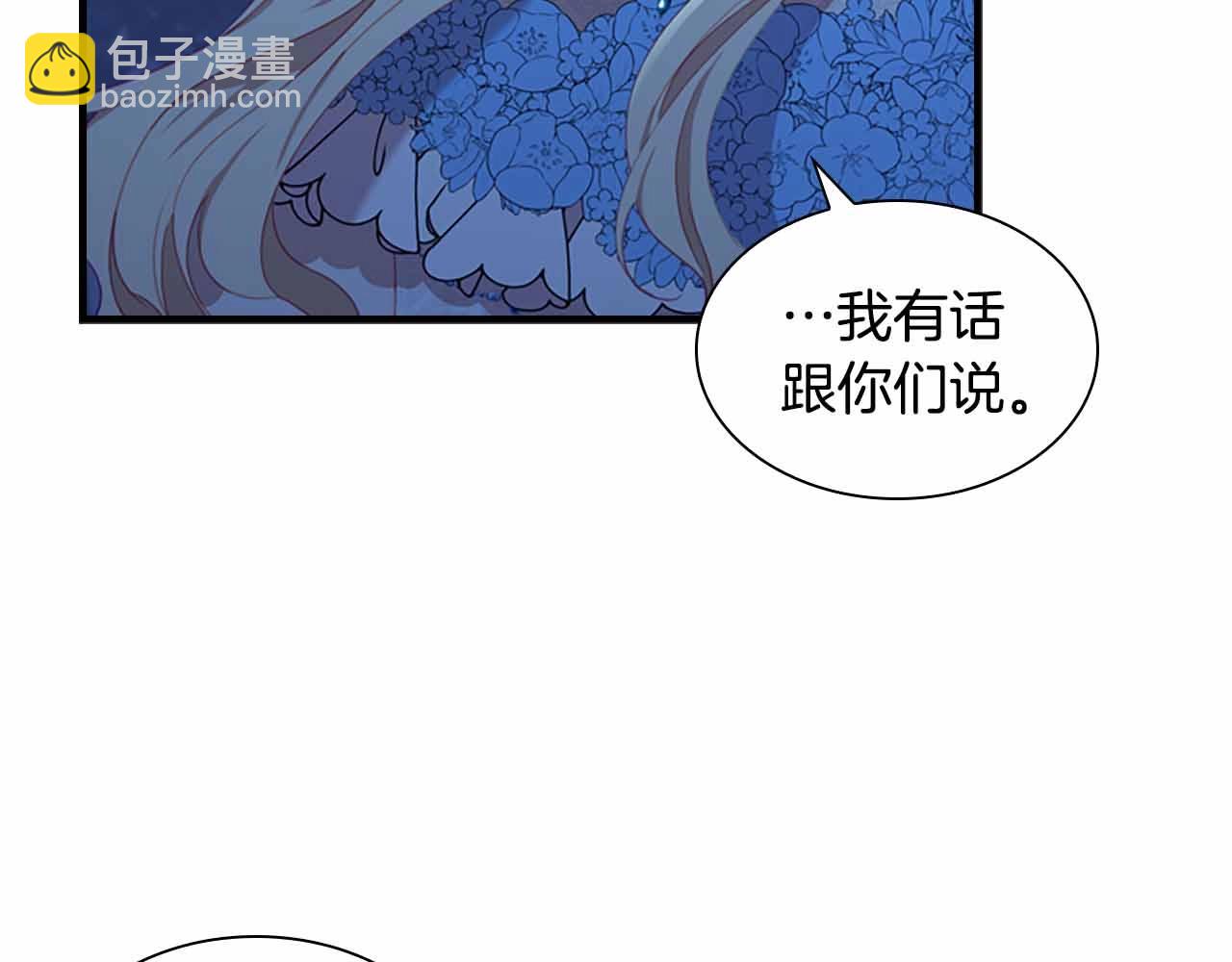 🍗奶萌魔力小公主 第82话 你们是我珍惜的人 第46页