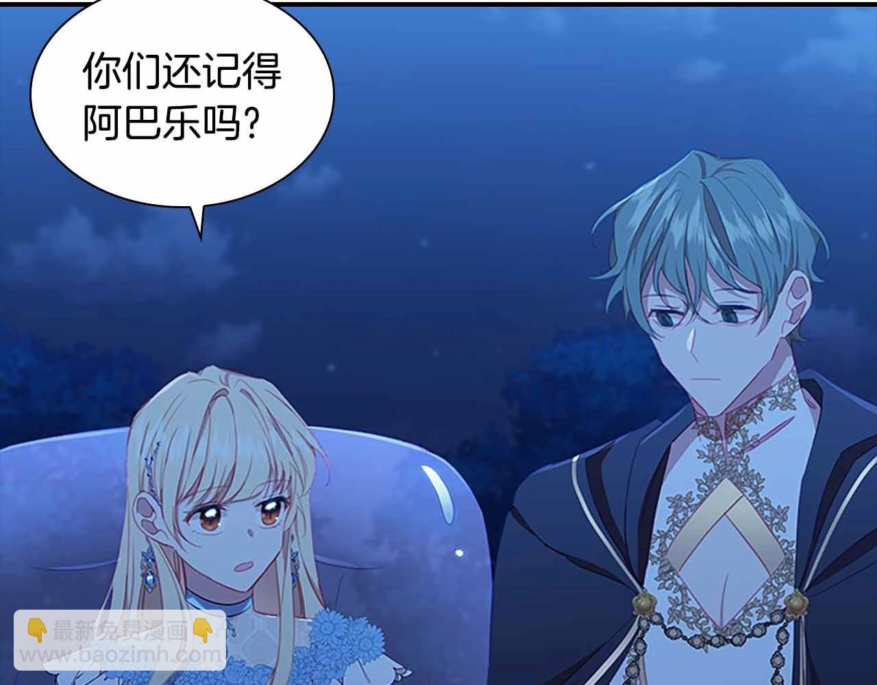 🍗奶萌魔力小公主 第82话 你们是我珍惜的人 第47页