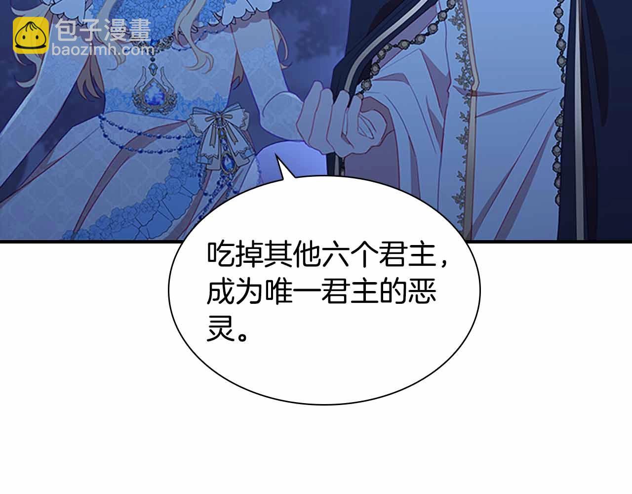 🍗奶萌魔力小公主 第82话 你们是我珍惜的人 第48页