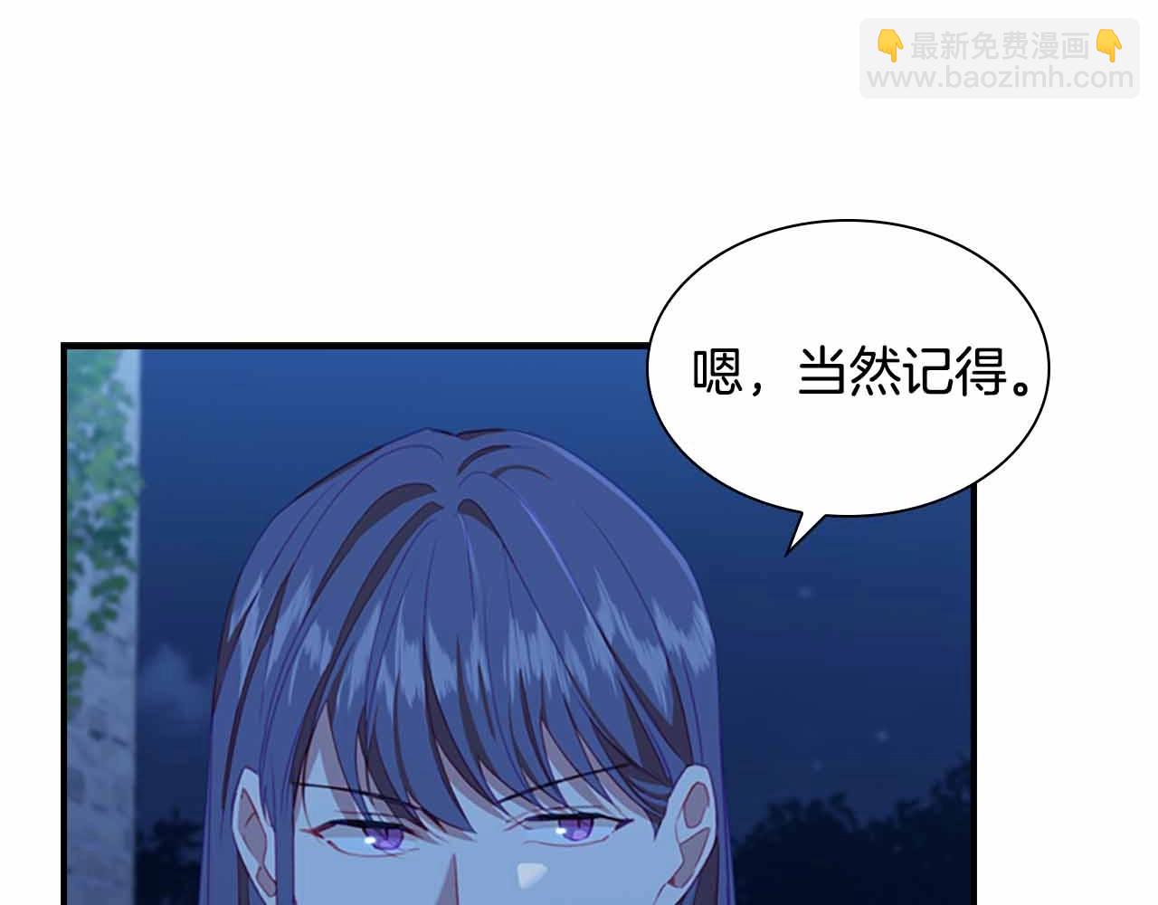 🍗奶萌魔力小公主 第82话 你们是我珍惜的人 第49页