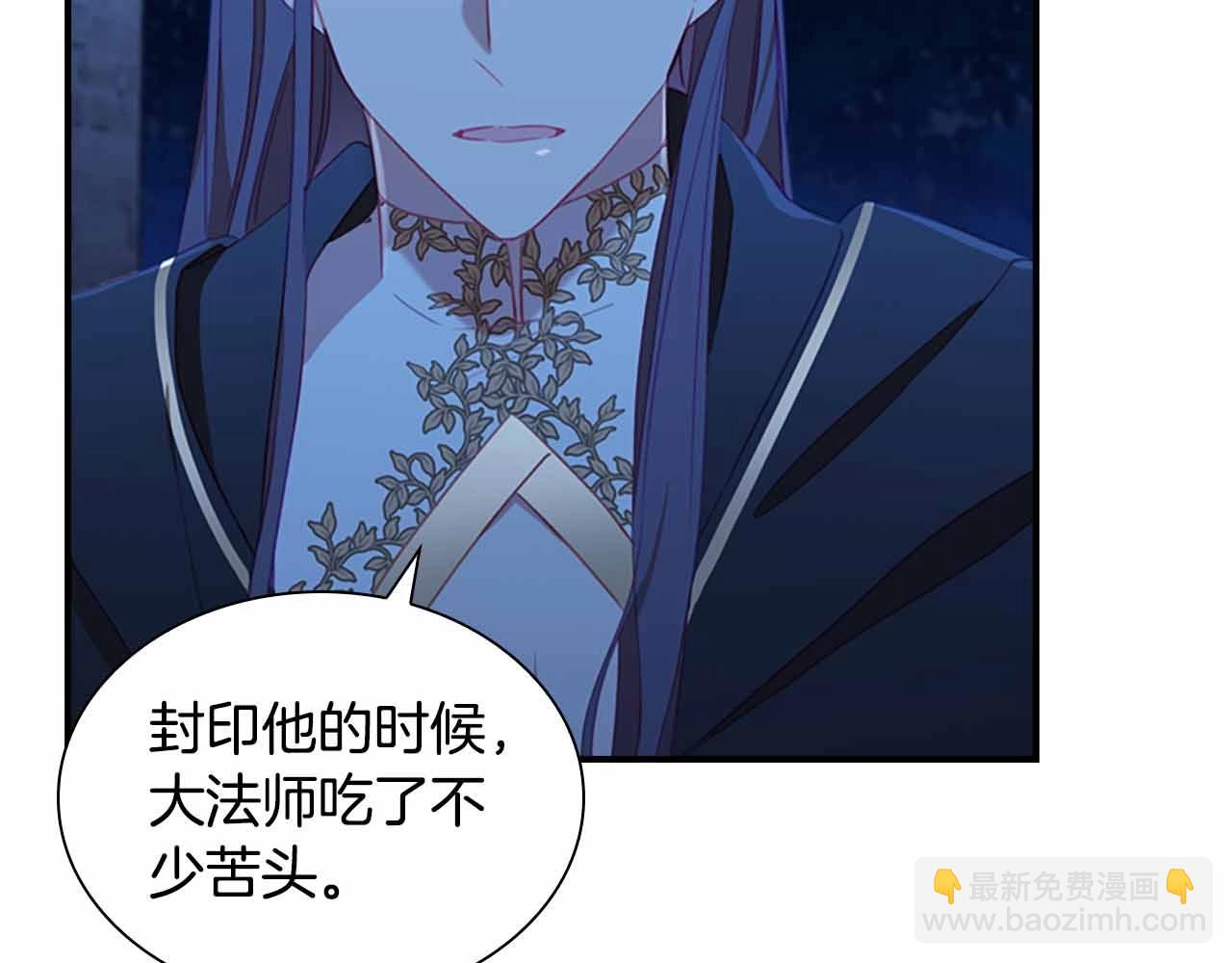 🍗奶萌魔力小公主 第82话 你们是我珍惜的人 第50页